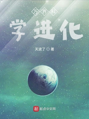 孙晔段誉天波了