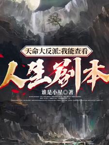 苏长青秦少阳谁是小星
